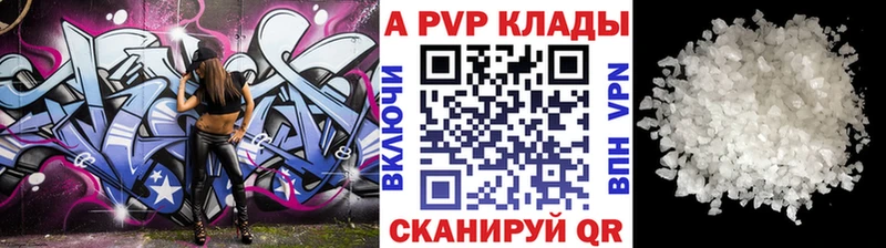 Альфа ПВП Соль что такое наркотик shop состав Курчалой