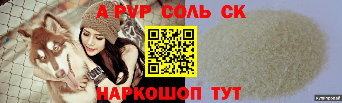 A PVP кристаллы Курчалой