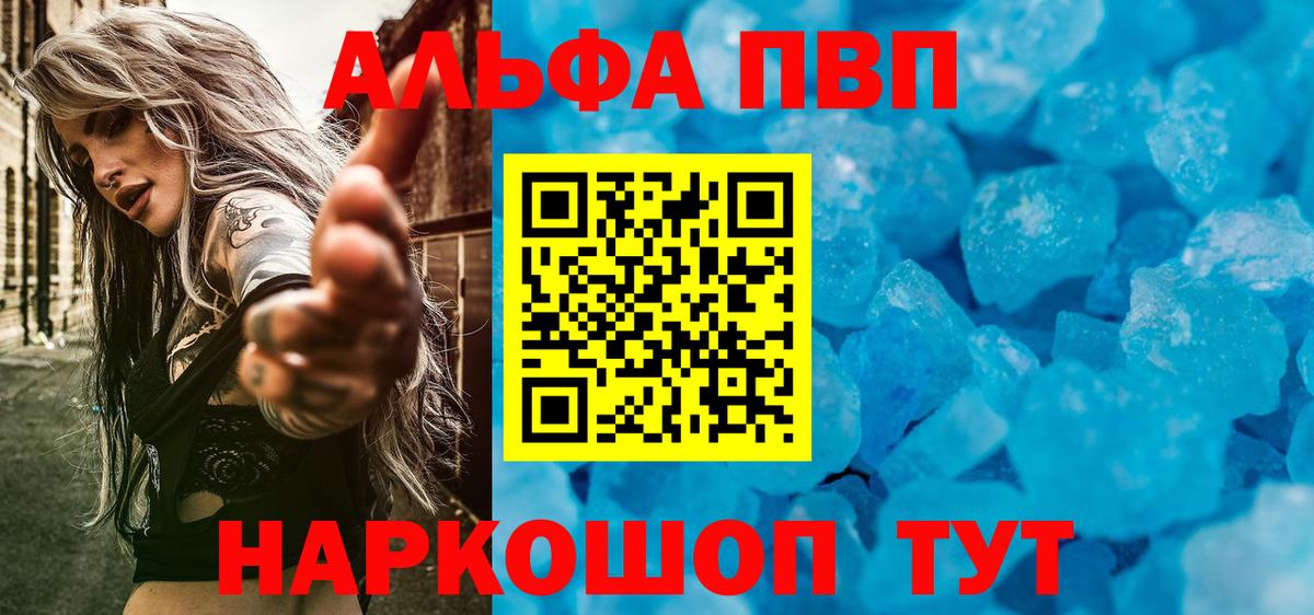 Курчалой  Альфа ПВП кристаллы  APVP крисы CK  A PVP крисы CK  A PVP  Вход с VPN 