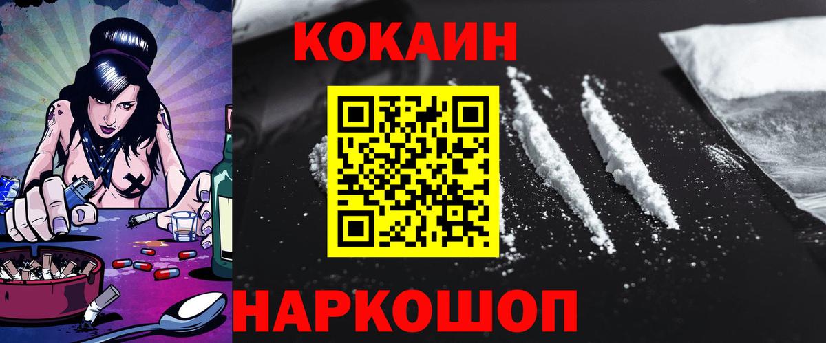 Кокаин Fish Scale Курчалой