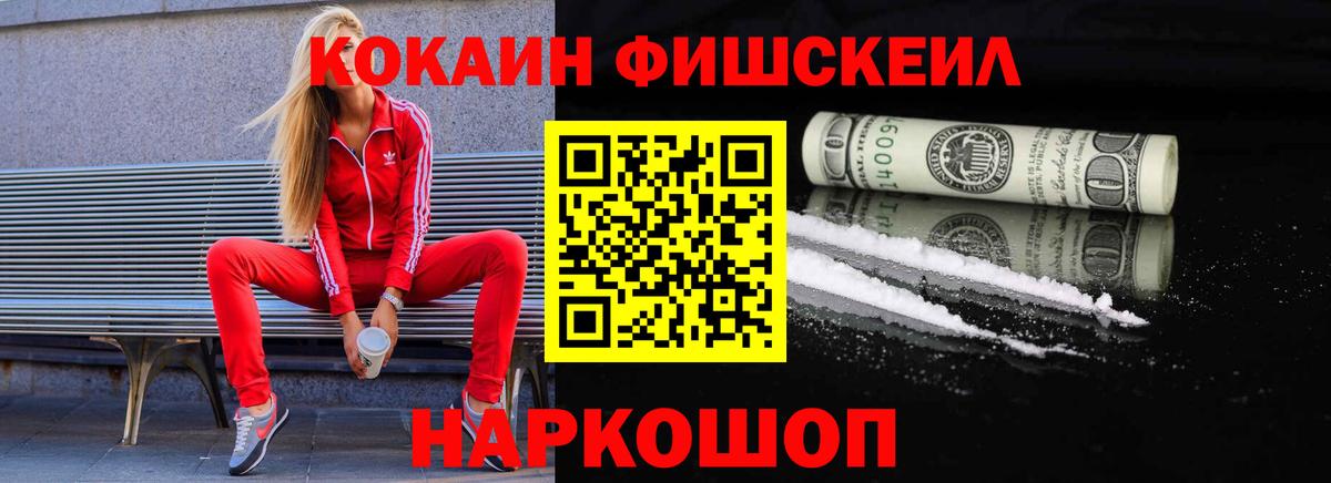 сколько стоит  Cocaine VHQ  Вход с VPN  Cocaine  КОКАИН 98%  Курчалой 