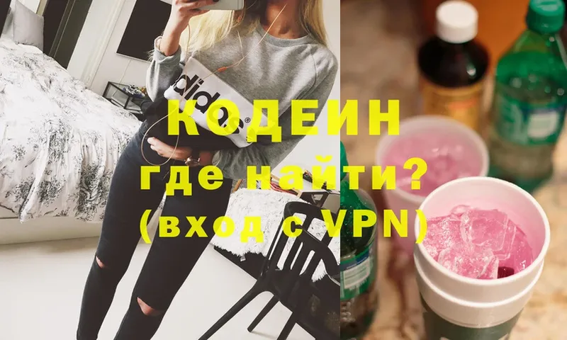 Codein Purple Drank  Курчалой 