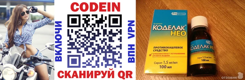 Кодеин напиток Lean (лин)  KRAKEN зеркало  Курчалой  что такое наркотик 