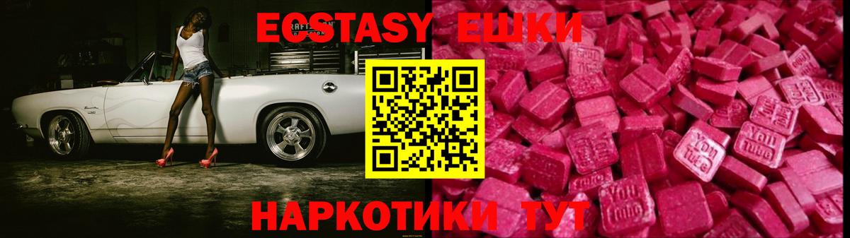 Ecstasy 280мг Курчалой