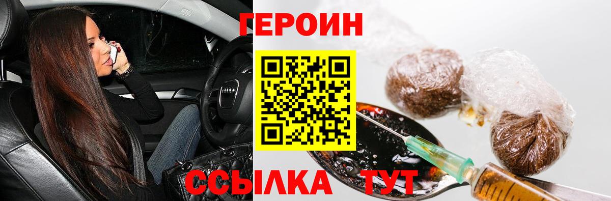 Курчалой  Героин герыч  Вход с VPN 