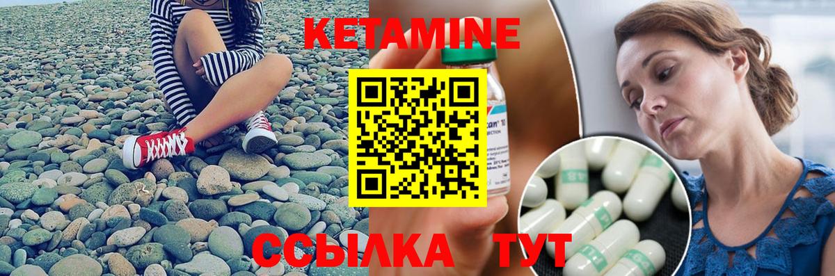 Кетамин ketamine Курчалой