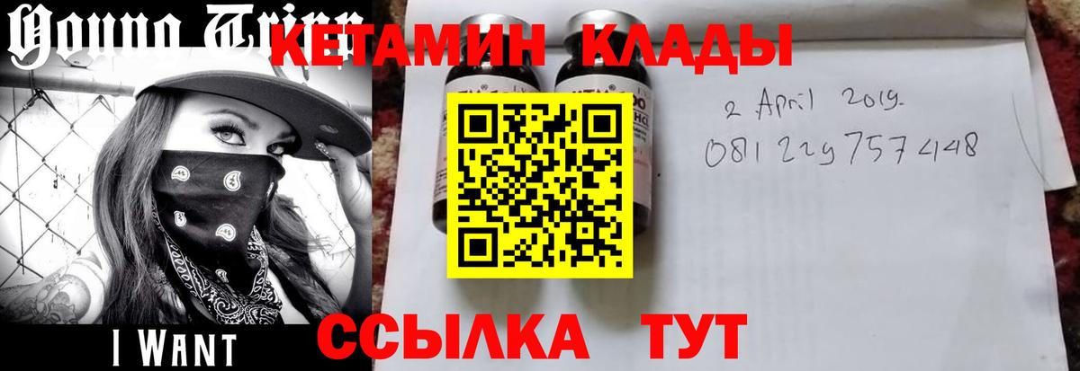 Кетамин ketamine  КЕТАМИН ketamine  Вход с VPN  Курчалой 