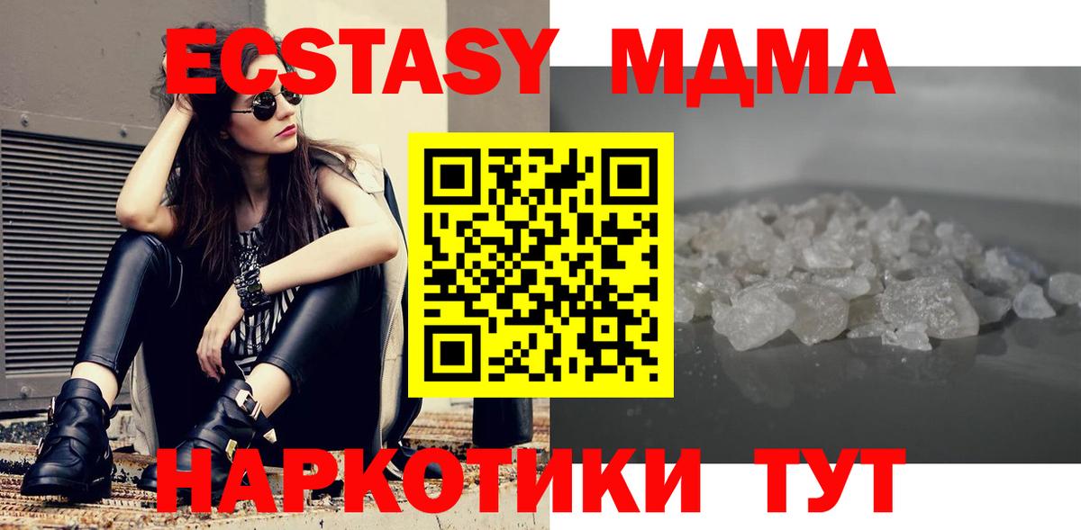 МДМА молли  Вход с VPN  Курчалой  МДМА кристаллы 