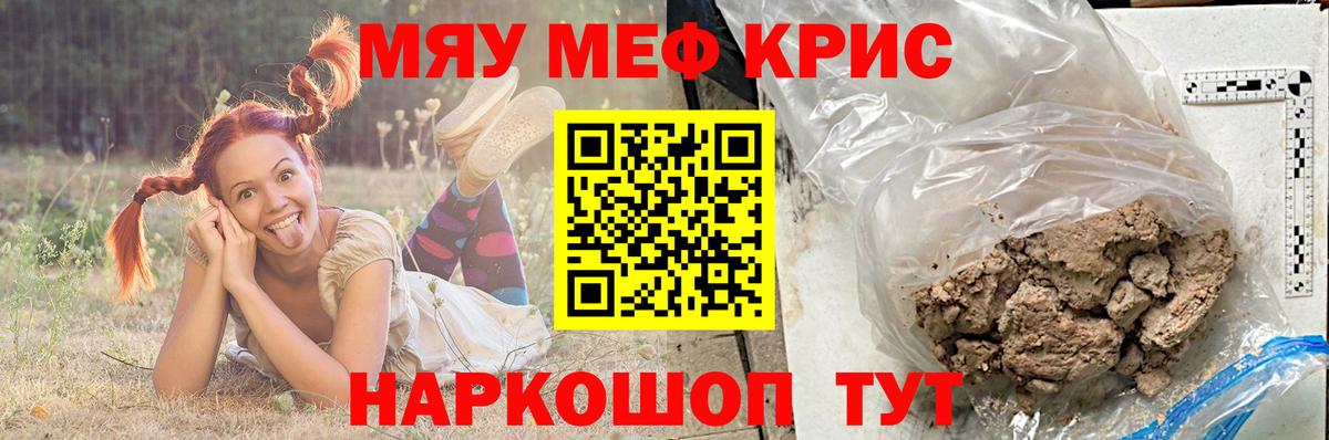 Меф  Курчалой