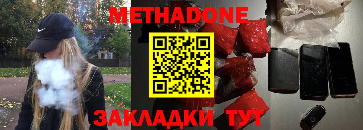 МЕТАДОН мёд  блэк спрут ссылки  Курчалой  Вход с VPN 