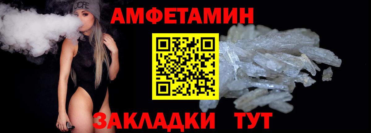 МЕТАМФЕТАМИН Декстрометамфетамин 99.9%  МЕТАМФЕТАМИН Декстрометамфетамин 99.9%  МЕТАМФЕТАМИН  Вход с VPN  Курчалой 