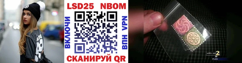 Марки N-bome 1,8мг Курчалой