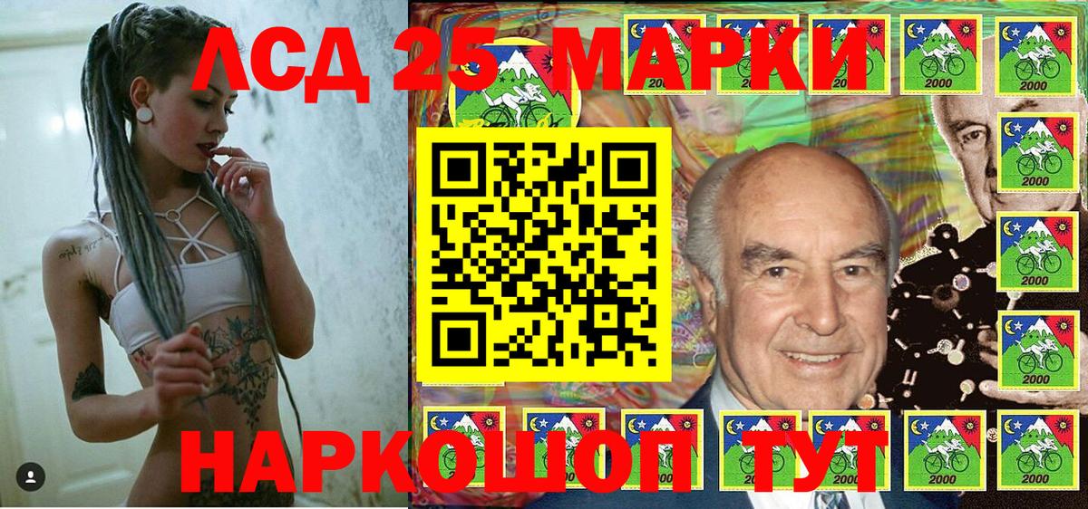 Курчалой  Наркотические марки 1,8мг  Вход с VPN 